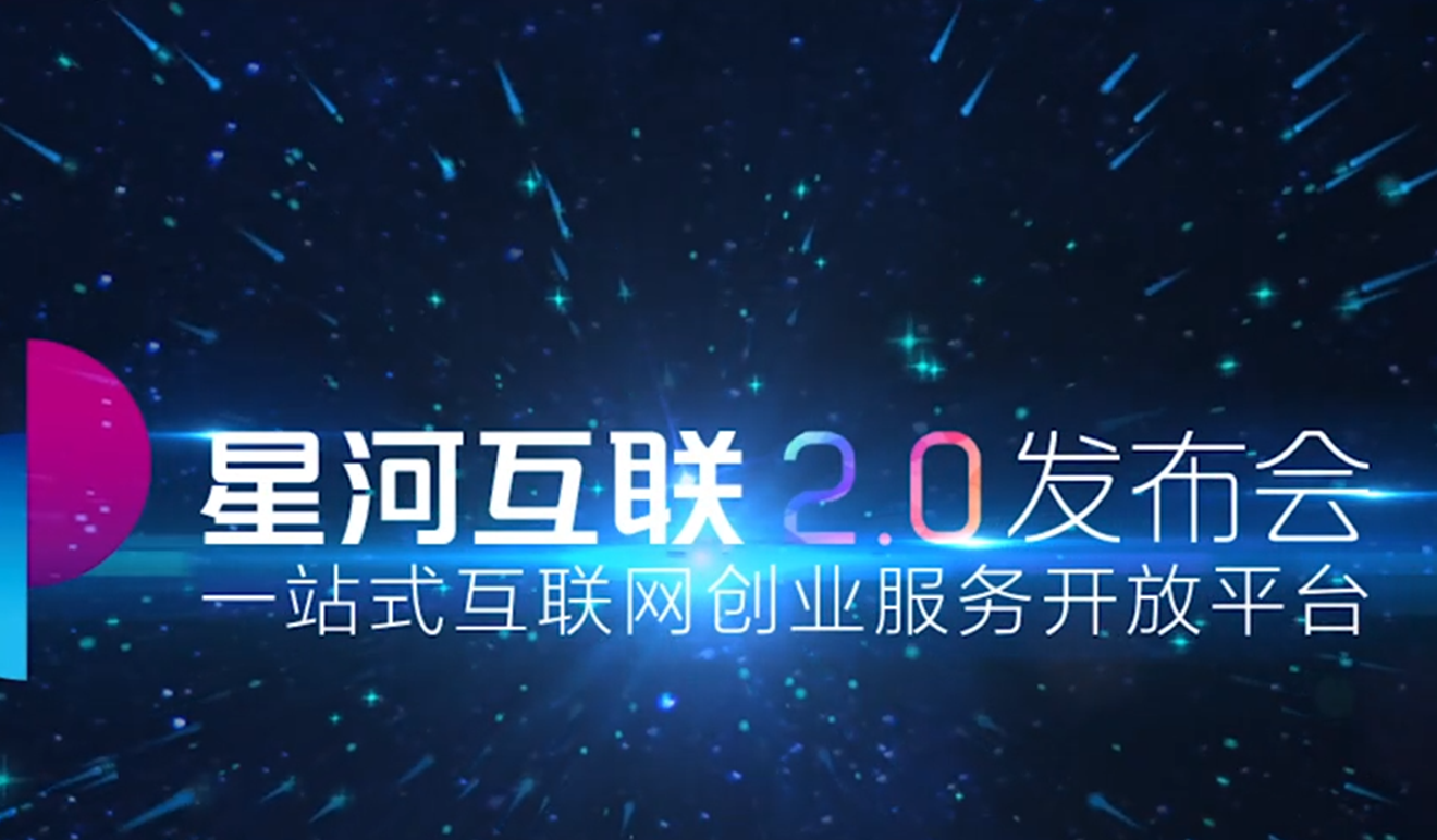 创意开场片
