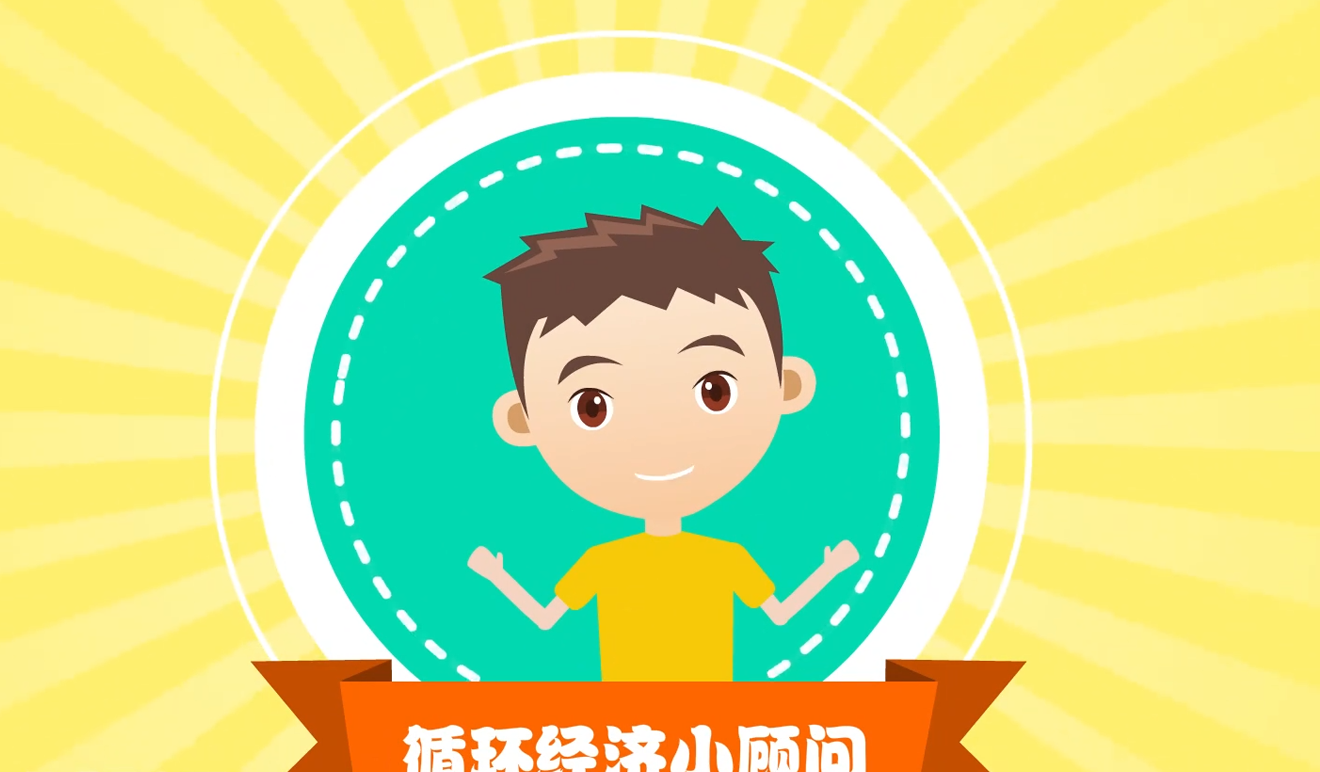 政府动画宣传片