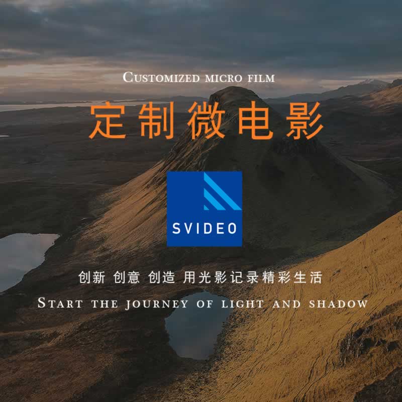 微视频拍摄-抖音快手短视频制作服务，可拍摄，可后期剪辑