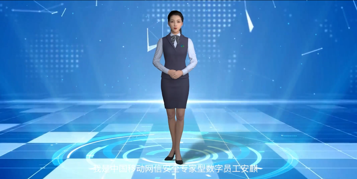 数字孪生智能客服平台